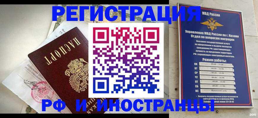 где прописаться в Норильске