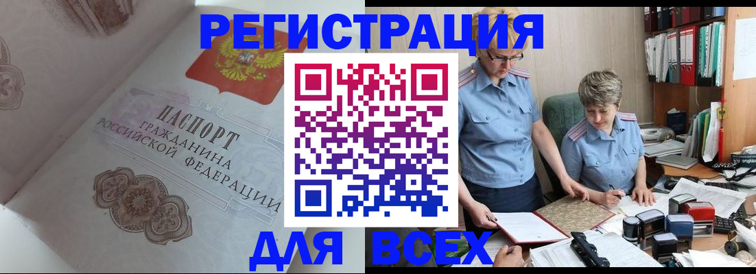 миграционный учет в Норильске