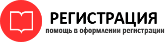 прописка в Норильске id248565